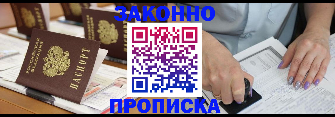 пропишу в квартире в Добрянке