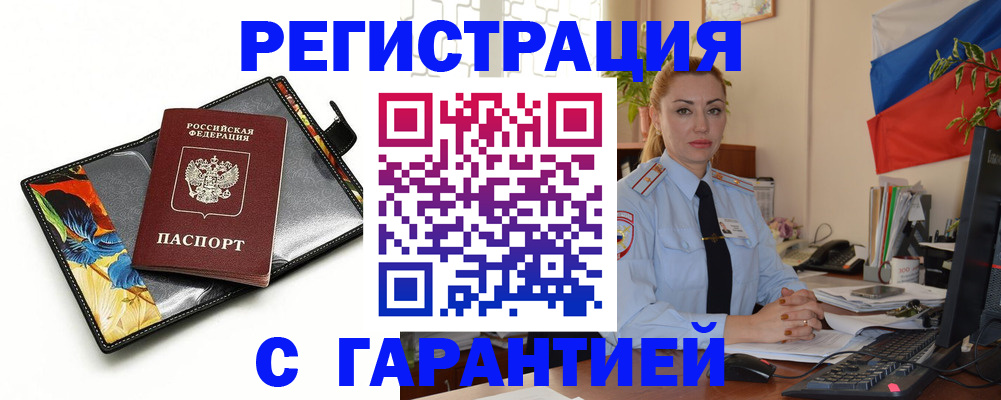 прописка для кредита в Добрянке